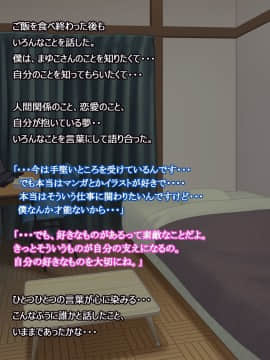 憧れの人妻まゆこさん（32）～僕ん家にやって来て甘やかし濃厚セックスしてくれる生活～_030