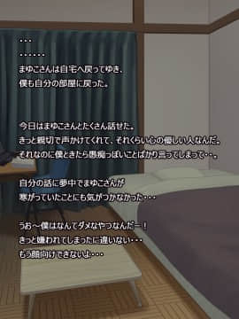 憧れの人妻まゆこさん（32）～僕ん家にやって来て甘やかし濃厚セックスしてくれる生活～_025