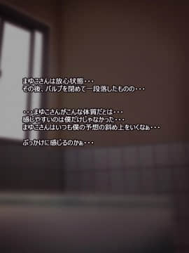 憧れの人妻まゆこさん（32）～僕ん家にやって来て甘やかし濃厚セックスしてくれる生活～_201