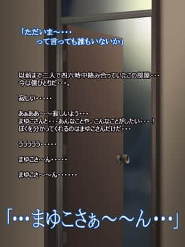 憧れの人妻まゆこさん（32）～僕ん家にやって来て甘やかし濃厚セックスしてくれる生活～_204