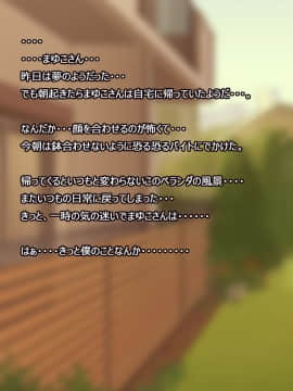 憧れの人妻まゆこさん（32）～僕ん家にやって来て甘やかし濃厚セックスしてくれる生活～_090