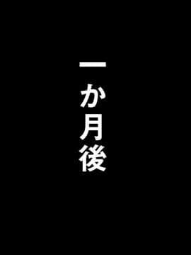 人妻シェアハウスクラブ 熟妻・若妻・ヤン妻とハメ放題な俺_121