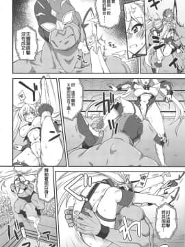 [MEGA巨莖怪漢化](COMIC1☆15) [フルーツジャム (水鏡想)] ブラダマンテ大敗北 (FateGrand Order)_10