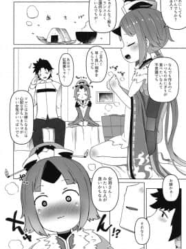 (COMIC1☆15) [めんてい処 (めんてい)] ごしゅじん!!ちゅちゅんちゅーん♡ (FateGrand Order)_05