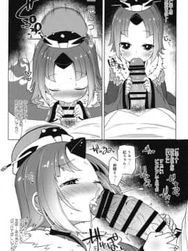 (COMIC1☆15) [めんてい処 (めんてい)] ごしゅじん!!ちゅちゅんちゅーん♡ (FateGrand Order)_10