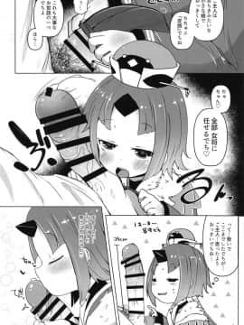 (COMIC1☆15) [めんてい処 (めんてい)] ごしゅじん!!ちゅちゅんちゅーん♡ (FateGrand Order)_09