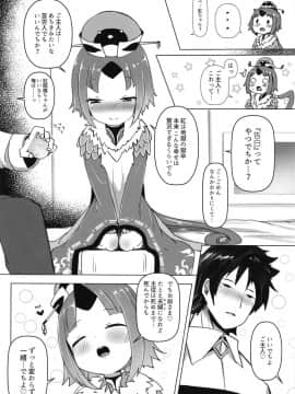 (COMIC1☆15) [めんてい処 (めんてい)] ごしゅじん!!ちゅちゅんちゅーん♡ (FateGrand Order)_07