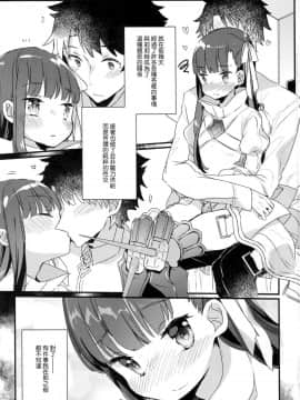 [CE家族社x天鵝之戀] (C92) [天気輪 (甘露アメ)] デレないメルトとドロドロックス (Fate_Grand Order)_03