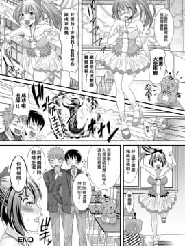 [パルコ長嶋] 魔法先生の災難 (にょたいか♥リョージョク!!) [中国翻訳]_18