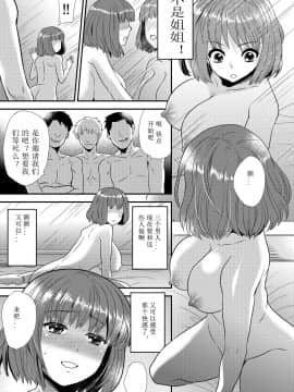 [ひらたいら] マジでビッチな穴 ～姉キがこんなにエロかったなんて!～ 2 [中国翻訳]_18