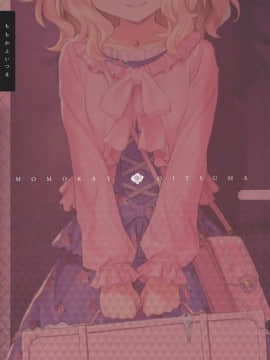 [Horizontal World (Matanonki) Momoka Yoitsuma_26