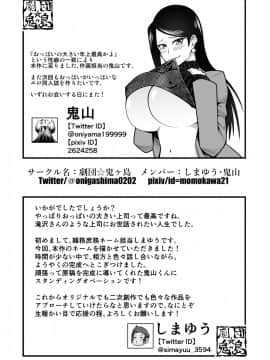 [劇団☆鬼ヶ島] この巨乳で上司は無理でしょ!! [ 美人女上司滝沢さん]_028