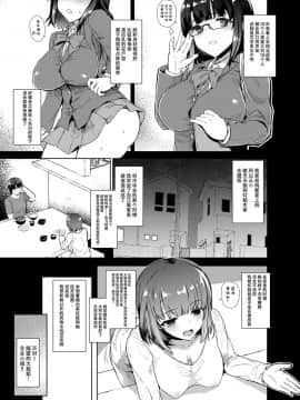 [脸肿汉化组][Contamination (eigetu)] 幼馴好_08