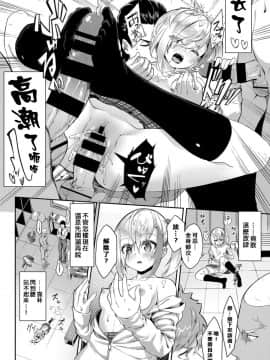 [萌新報社漢化][ぬんぬ] おやびん♡ヒプノティズム (COMIC BAVEL 2019年4月号)_12