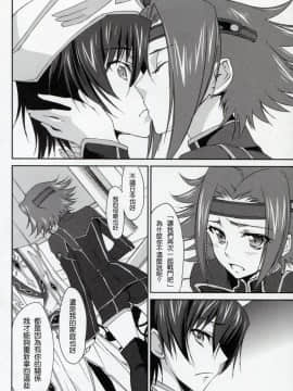 [塔布里斯個人漢化](C85)[Homura's R Comics(結城焔)]SENTIMENTAL KALLEN(コードギアス)_005