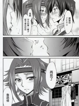 [塔布里斯個人漢化](C85)[Homura's R Comics(結城焔)]SENTIMENTAL KALLEN(コードギアス)_021