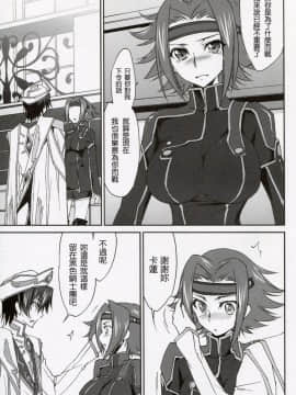 [塔布里斯個人漢化](C85)[Homura's R Comics(結城焔)]SENTIMENTAL KALLEN(コードギアス)_006