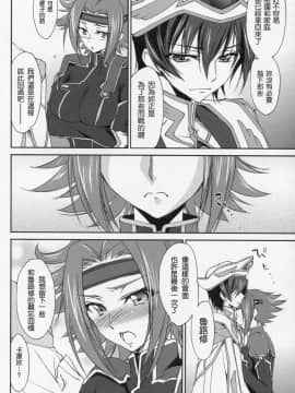 [塔布里斯個人漢化](C85)[Homura's R Comics(結城焔)]SENTIMENTAL KALLEN(コードギアス)_007