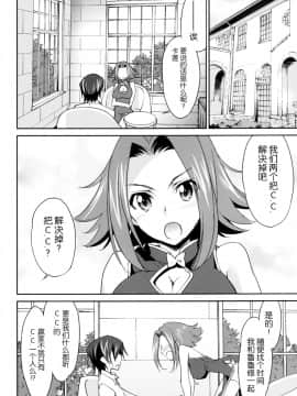 [脸肿汉化组](C87) [Homura's R Comics (結城焔)] Rebellious Kallen (コードギアス)_07