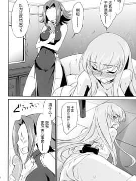 [脸肿汉化组](C87) [Homura's R Comics (結城焔)] Rebellious Kallen (コードギアス)_15