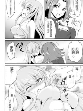 [脸肿汉化组](C87) [Homura's R Comics (結城焔)] Rebellious Kallen (コードギアス)_11