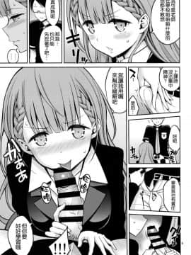 (COMIC1☆15) [ぽぽちち (八尋ぽち)] 桐須先生は我慢ができない (ぼくたちは勉強ができない) [空気系☆漢化]_008