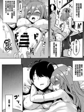 (COMIC1☆15) [想詰め (串カツ孔明)] 想詰めBOX 46 (五等分の花嫁)[冊語草堂]_23