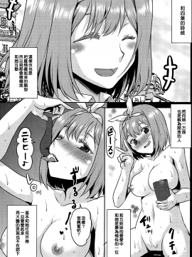 (COMIC1☆15) [想詰め (串カツ孔明)] 想詰めBOX 46 (五等分の花嫁)[冊語草堂]_19