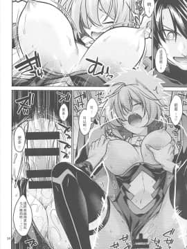 [花火汉化组](C93) [CRIMSON GROUND (宮社惣恭)] とろふわマシュまろ (FateGrand Order)_13