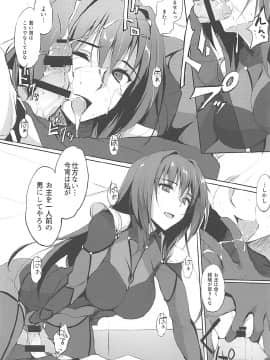 (COMIC1☆12) [TKSpower (ぜっきょ)] 師匠は淫らな闇の女王 (FateGrand Order)_09