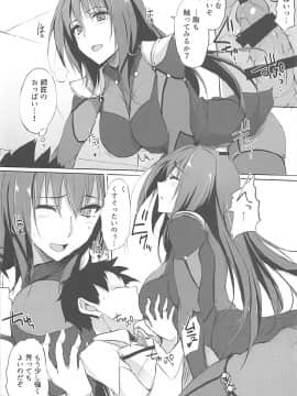 (COMIC1☆12) [TKSpower (ぜっきょ)] 師匠は淫らな闇の女王 (FateGrand Order)_11