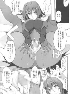 (COMIC1☆12) [TKSpower (ぜっきょ)] 師匠は淫らな闇の女王 (FateGrand Order)_14