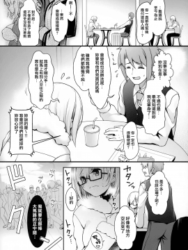 Purupuru Yurasu H-Cup Namachichi Hobo Marudashi Layer Icha Love Rojou CosEve Date_06