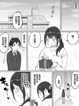 [あいるあいる(あいる)]僕にセフレが出来た理由 ～おとなりの人妻編～_049