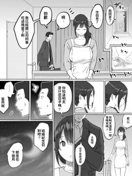 [あいるあいる(あいる)]僕にセフレが出来た理由 ～おとなりの人妻編～_048