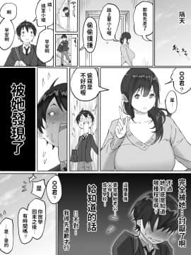 [あいるあいる(あいる)]僕にセフレが出来た理由 ～おとなりの人妻編～_012