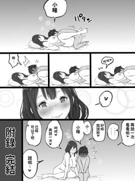 [あいるあいる(あいる)]僕にセフレが出来た理由 ～おとなりの人妻編～_066