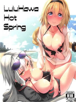 (C95) [Akikaze Asparagus (Aki)] LuluHawa Hot Spring