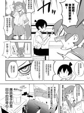 [沒有漢化] (COMIC1☆15) [カムリズム (鬼頭サケル)] 上野さんは挿れさせたい! (上野さんは不器用) [中国翻訳]_005