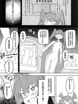 [沒有漢化] (COMIC1☆15) [カムリズム (鬼頭サケル)] 上野さんは挿れさせたい! (上野さんは不器用) [中国翻訳]_003