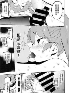 [沒有漢化] (COMIC1☆15) [カムリズム (鬼頭サケル)] 上野さんは挿れさせたい! (上野さんは不器用) [中国翻訳]_018