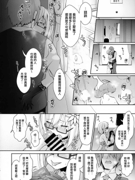 (COMIC1☆15) [SSB (まりりん)] ぷるぷる♡揺らすHカップ生乳ほぼまる出しレイヤーイチャラブ路上コスイベデート [無邪気漢化組]_09_MJK_19_T1650_009