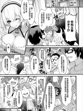 (COMIC1☆15) [SSB (まりりん)] ぷるぷる♡揺らすHカップ生乳ほぼまる出しレイヤーイチャラブ路上コスイベデート [無邪気漢化組]_04_MJK_19_T1650_004