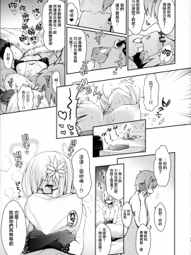 (COMIC1☆15) [SSB (まりりん)] ぷるぷる♡揺らすHカップ生乳ほぼまる出しレイヤーイチャラブ路上コスイベデート [無邪気漢化組]_14_MJK_19_T1650_014