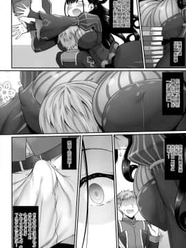 (COMIC1☆15) [In The Sky (中乃空)] ヲモヒツヅル (FateGrand Order)[空気系☆漢化]_005