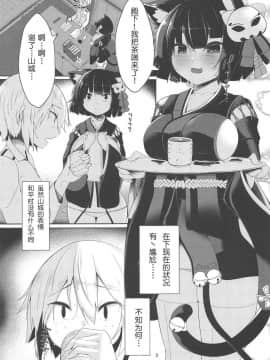 [白姬汉化组] (C95) [何かの部屋 (平)] ふわとろ山城ちゃん (アズールレーン)_002