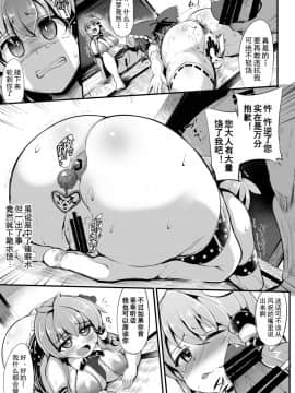 [盲鸡汉化组](例大祭16) [芋。 (けんぴ)] 催眠に強い巫女祝 (東方Project)_20