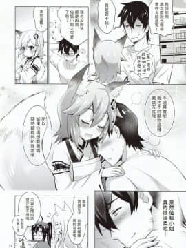 [包子汉化](COMIC1☆15) [スタジオBIG-X (ありのひろし)] MOUSOUみにしあたー43 (世話やきキツネの仙狐さん)_23