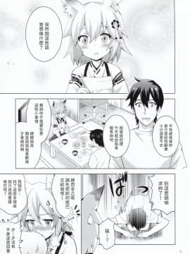 [包子汉化](COMIC1☆15) [スタジオBIG-X (ありのひろし)] MOUSOUみにしあたー43 (世話やきキツネの仙狐さん)_04