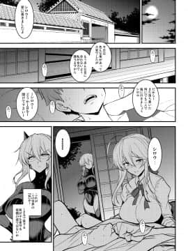 [妖滅堂 (ヤサカニ・アン)] となりの乳王さま四幕 (FateGrand Order)_005